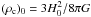 Mathematical equation: \hbox{$(\rho_{\rm c})_0=3H_0^2/8\pi G$}
