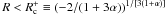 Mathematical equation: \hbox{$R<R_{\rm c}^{+}\equiv ({-2}/(1+3\alpha))^{{1}/\lbrack {3(1+\alpha)}\rbrack}$}
