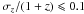 Mathematical equation: \hbox{$\sigma _z/(1+z)\leqslant 0.1$}
