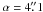 Mathematical equation: \hbox{$\alpha=2\farcs3$}