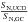 Mathematical equation: \hbox{$\frac{S_{\rm N,UCD}}{S_{\rm N,GC}}$}