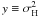 Mathematical equation: \hbox{$y\equiv\sigma_{\rm H}^2$}