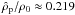 Mathematical equation: \hbox{$\hat{\rho}_{\rm p}/\rho_0\approx0.219$}