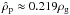 Mathematical equation: \hbox{$\hat{\rho}_{\rm p} \approx 0.219 \rho_{\rm g}$}