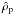 Mathematical equation: \hbox{$\hat{\rho}_{\rm p}$}
