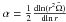 Mathematical equation: \hbox{$\alpha = \frac{1}{2} \frac{{\rm d}\!\ln (r^2 \bar{\Omega})}{{\rm d} \!\ln r}$}