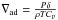 Mathematical equation: \hbox{$\nabla_{\rm ad}=\frac{P \delta}{\rho T C_{\rm P}}$}