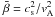 Mathematical equation: \hbox{$\bar{\beta} = c_{\rm s}^2/v_{\rm A}^2$}