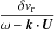 Mathematical equation: \hbox{${\displaystyle \frac{\delta v_{\rm r}}{\omega - \vec{k} \cdot \vec{U}}}$}
