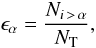 Mathematical equation: \begin{equation} \label{eff} \epsilon_{\alpha}=\frac{N_{i \,>\, \alpha}}{N_{\rm T}}, \end{equation}