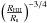 Mathematical equation: \hbox{$\left( \frac{R_{\rm HII}}{R_{\rm s}} \right)^{-3/4}$}