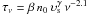Mathematical equation: \hbox{$\tau_{\nu}= \beta\, n_{0}\,\upsilon_{\rm s}^{\gamma}\,\nu^{-2.1}$}