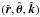 Mathematical equation: \hbox{$(\vect r, \vect \theta, \vect k)$}