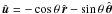 Mathematical equation: \hbox{$\vect u=-\cos \theta\, \vect r - \sin \theta\, \vect \theta$}
