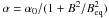 Mathematical equation: \hbox{$\alpha=\alpha_0/(1+B^2/B_{\rm eq}^2)$}