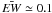 Mathematical equation: \hbox{$\bar{{\it EW}} \simeq 0.1$}