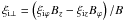 Mathematical equation: \hbox{$\xi_{{\rm i}\perp} = \left( \xi_{{\rm i}\varphi} B_z - \xi_{{\rm i}z} B_\varphi \right) / B$}
