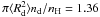 \hbox{$\pi\langle R_{\rm d}^2\rangle n_{\rm d}/n_\Hr=1.36$}