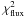 \hbox{$\chi^2_{\rm{flux}}$}
