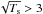 Mathematical equation: \hbox{$\sqrt{T_{\rm s}} > 3$}