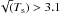 Mathematical equation: \hbox{$\sqrt(T_{\rm s}) > 3.1$}