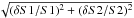 \hbox{$\sqrt{({\delta}S1/S1)^{2}+({\delta}S2/S2)^{2}}$}
