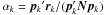Mathematical equation: \hbox{$\alpha_k={\vec{p}_k}'\vec{r}_k/(\vec{p}_k'\vec{N}\vec{p}_k)$}