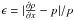 Mathematical equation: \hbox{$\epsilon=\vert \frac{\partial\rho}{\partial x}-p\vert/p$}