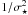\hbox{$1/\sigma_{\star}^2$}