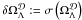 \hbox{$\delta\Omega_{\Lambda}^{\cD}:=\sigma\left(\Omega_{\Lambda}^{\cD}\right)$}