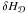 \hbox{$\delta H_{\cD}$}