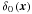 \hbox{$\delta_{0}\left(\bx\right)$}