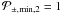 \hbox{$\mathcal{P}_{\pm,\min,2} = 1$}