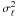 Mathematical equation: \hbox{$\sigma_{\ell}^2$}