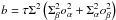 Mathematical equation: \hbox{$b = \tau \Sigma^2\left(\Sb^2\oa^2 + \Sa^2\obeta^2 \right)$}