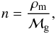Mathematical equation: \begin{equation} n = \frac{\rho_{\rm m}}{{\cal M}_{\rm g}}, \label{n1} \end{equation}