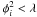 Mathematical equation: \hbox{$\phi_i^2 < \lambda $}