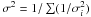 Mathematical equation: \hbox{$\sigma^2 = 1/\sum(1/\sigma_i^2)$}