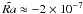 Mathematical equation: \hbox{$\tilde{Ra} \approx -2\times 10^{-7}$}