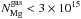 Mathematical equation: \hbox{$N_{\rm Mg}^{\rm gas}<3\times10^{15}$}