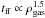 Mathematical equation: \hbox{$t_{\rm ff}\propto \rho_{\rm gas}^{1.5}$}