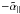 Mathematical equation: \hbox{$-\tilde{\alpha}_\parallel$}