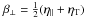 Mathematical equation: \hbox{$\beta_\perp = \half (\eta_\parallel + \eta_{\rm T})$}