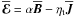 Mathematical equation: \hbox{$\meanEMF = \alpha \meanBB - \etat \meanJJ$}