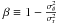 Mathematical equation: \hbox{$\beta \equiv 1- \frac{\sigma^2_{\theta}}{\sigma^2_{\rm{r}}}$}