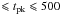 Mathematical equation: \hbox{$\leqslant t_{\rm pk}\leqslant 500$}