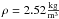 Mathematical equation: \hbox{$\rho = 2.52 \frac{\rm kg}{\rm m^3}$}
