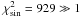 Mathematical equation: \hbox{$\chi^2_{\mathrm{sin}} = 929 \gg 1$}