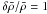Mathematical equation: \hbox{$\delta \bar{\rho}/\bar{\rho} = 1$}