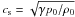 Mathematical equation: \hbox{$c_{\rm s}=\sqrt{\gamma p_0/\rho_0}$}